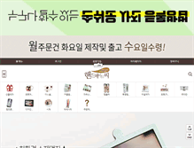 Tablet Screenshot of handmc.com